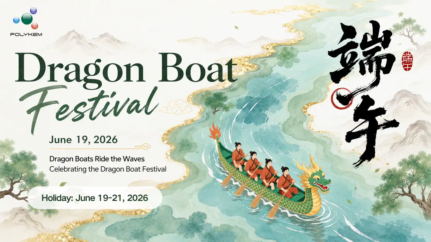 Известување за празници на фестивалот Polykem Dragon Boat